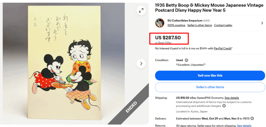 Betty Boop & Mickey Mouse Japanese Postcard (1935)