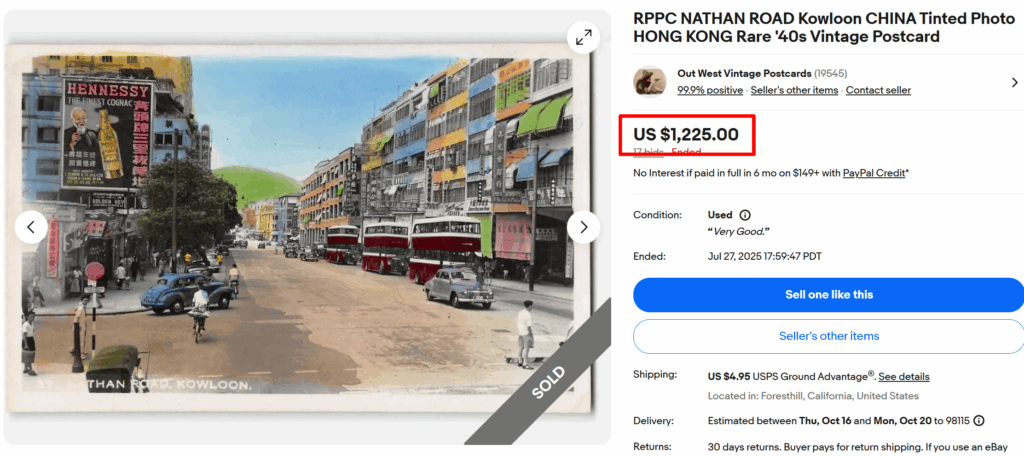 Nathan Road Kowloon China Photo Postcard (1940s)